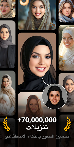 تحميل تطبيق UpFoto AI Photo Enhancer Apk مهكر للاندرويد والايفون 2025 اخر اصدار مجانا