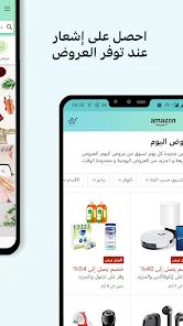 تحميل تطبيق امازون للتسوق Amazon Shopping apk للاندرويد والايفون 2025 اخر اصدار مجانا