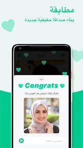 تحميل تطبيق أومي Omi Apk لتكوين صداقات وتعارف للاندرويد والايفون 2024 اخر اصدار مجانا