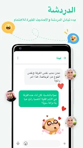 تحميل تطبيق أومي Omi Apk لتكوين صداقات وتعارف للاندرويد والايفون 2024 اخر اصدار مجانا