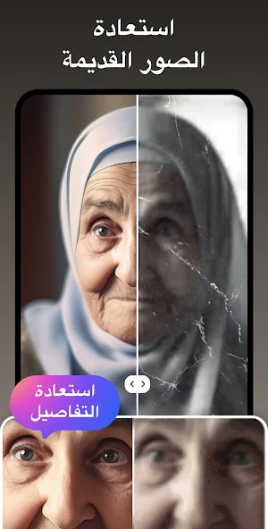 تحميل تطبيق UpFoto AI Photo Enhancer Apk مهكر للاندرويد والايفون 2025 اخر اصدار مجانا