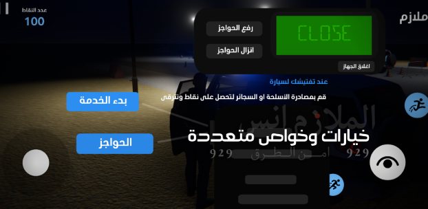 تحميل لعبة الملازم انس امن الطرق APK للاندرويد والايفون 2024 اخر اصدار مجانا