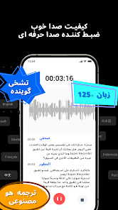 تحميل تطبيق Super Recorder مهكر Apk للاندرويد والايفون 2025 اخر اصدار مجانا