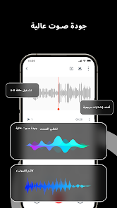 تحميل تطبيق Super Recorder مهكر Apk للاندرويد والايفون 2025 اخر اصدار مجانا