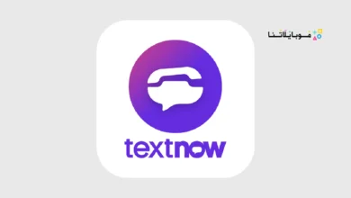 برنامج تكست ناو TextNow مهكر