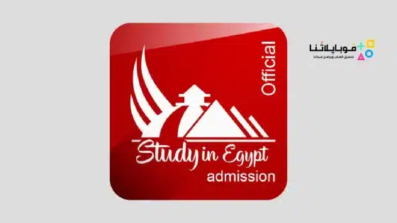 تطبيق ادرس في مصر Study in Egypt