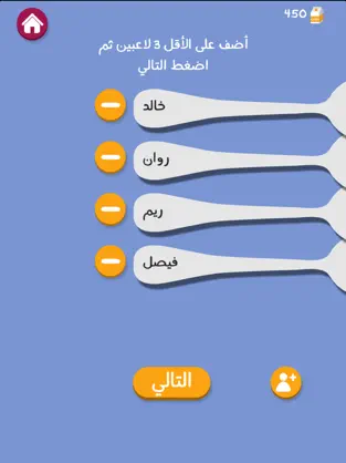 تحميل لعبة برا السالفة Barrah Alsalfah Apk للاندرويد والايفون 2024 اخر اصدار مجانا