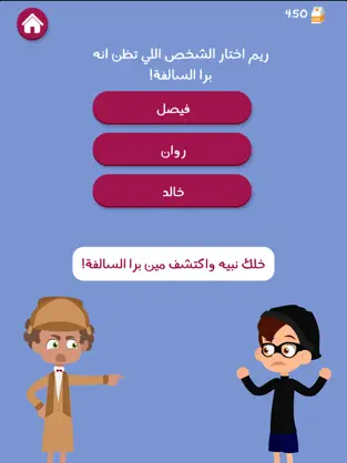 تحميل لعبة برا السالفة Barrah Alsalfah Apk للاندرويد والايفون 2024 اخر اصدار مجانا