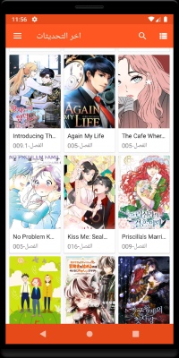 تحميل تطبيق مانجا سلاير Manga Slayer Apk للاندرويد والايفون 2024 اخر اصدار مجانا