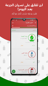 تحميل تطبيق ميديكا MedicaApp Apk مهكر للاندرويد والايفون 2025 اخر اصدار مجانا