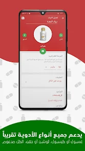 تحميل تطبيق ميديكا MedicaApp Apk مهكر للاندرويد والايفون 2025 اخر اصدار مجانا