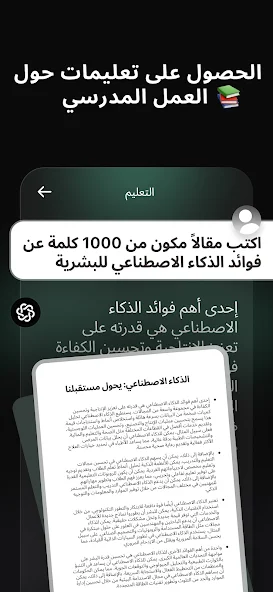 تحميل تطبيق Nova AI ChatGPT مهكر Apk للاندرويد والايفون 2025 اخر اصدار مجانا