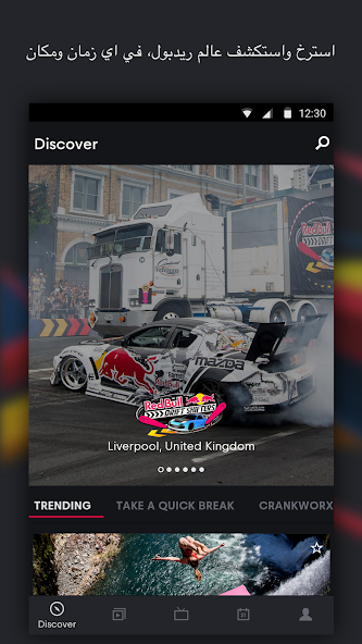 تحميل تطبيق Red Bull TV مهكر Apk للاندرويد والايفون 2025 اخر اصدار مجانا