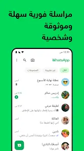 تحميل واتساب الكاسر KBWhatsApp مهكر للأندرويد APK أخر إصدار 2027 مجانًا تحميل واتساب الكاسر KBWhatsApp مهكر للأندرويد APK أخر إصدار 2027 مجانًا