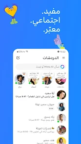 تنزيل ماسنجر نسخة قديمة ازرق Old Messenger Apk للاندرويد 2025 اخر اصدار مجانا