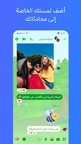 تنزيل ماسنجر نسخة قديمة ازرق Old Messenger Apk للاندرويد 2025 اخر اصدار مجانا