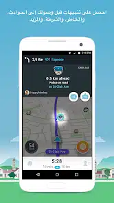 تحميل تطبيق ويز Waze Apk مهكر خرائط وحركة مرور للاندرويد والايفون 2025 أخر إصدار مجانا