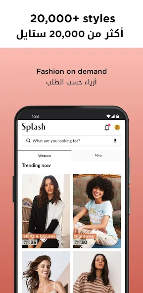 تحميل تطبيق سبلاش اون لاين Splash Online Apk تسوق الموضة أونلاين للاندرويد والايفون 2025 اخر اصدار مجانا