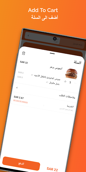 تحميل تطبيق هامبرغيني Hamburgini APK لطلب الطعام للاندرويد والايفون 2025 اخر اصدار مجانا