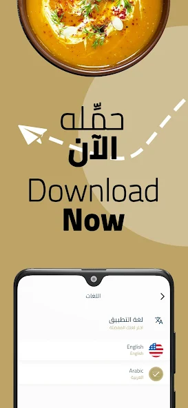 تحميل تطبيق مطاعم الذواقة Apk للاندرويد والايفون 2025 اخر اصدار مجانا