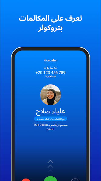 تحميل تروكولر بريميوم جولد الذهبي TrueCaller Premium Gold Apk مهكر للاندرويد 2025 اخر اصدار مجانا