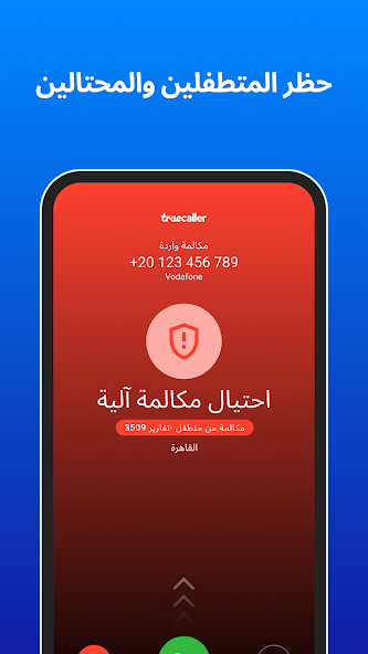 تحميل تروكولر بريميوم جولد الذهبي TrueCaller Premium Gold Apk مهكر للاندرويد 2025 اخر اصدار مجانا