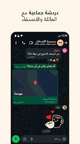 تحميل واتس اب فالوجيين FjWhatsApp Apk للاندرويد 2025 اخر اصدار مجانا