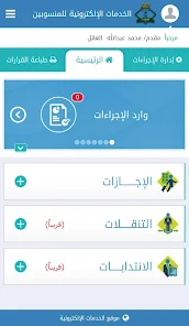 تحميل تطبيق الجوازات السعودية Apk للاندرويد والايفون 2025 اخر اصدار مجانا