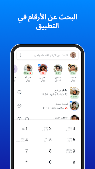 تحميل تروكولر بريميوم جولد الذهبي TrueCaller Premium Gold Apk مهكر للاندرويد 2025 اخر اصدار مجانا