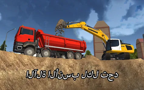 تحميل لعبة Construction Simulator 2014 مهكرة Apk للاندرويد والايفون 2025 اخر اصدار مجانا