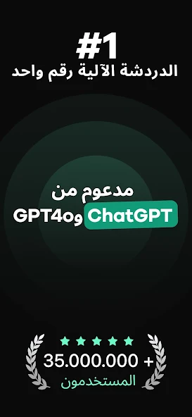 تحميل تطبيق Nova AI ChatGPT مهكر Apk للاندرويد والايفون 2025 اخر اصدار مجانا