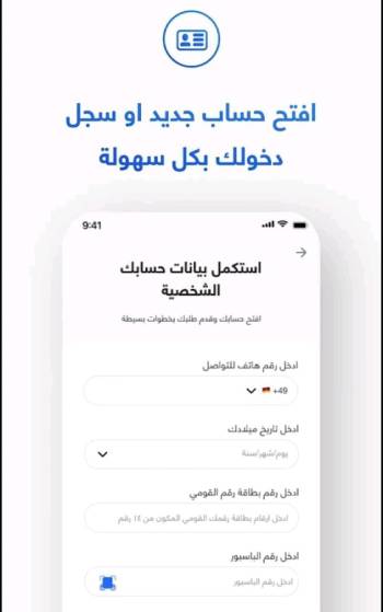 تحميل تطبيق سيارات المصريين بالخارج Apk للاندرويد والايفون 2025 اخر اصدار مجانا