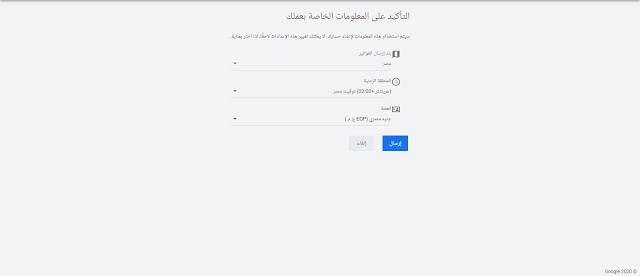 طريقة وخطوات إنشاء حساب جوجل ادورد Google AdWords مجاناً 2025