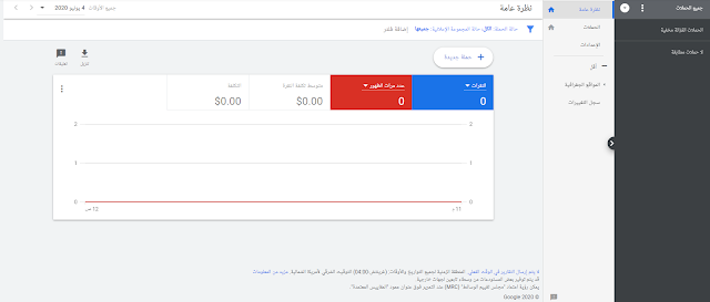 طريقة وخطوات إنشاء حساب جوجل ادورد Google AdWords مجاناً 2025