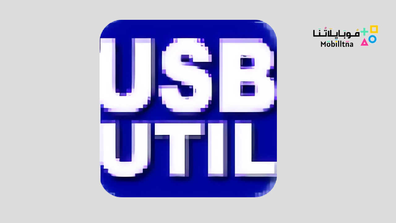 Usbutil