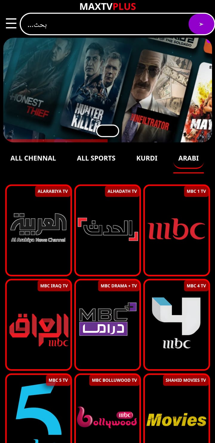 تحميل تطبيق ماكس تيفي MAX TV + Apk مهكر للاندرويد 2025 اخر اصدار مجانا