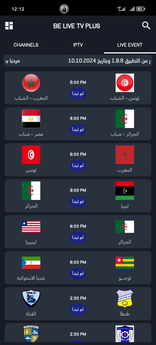 تحميل تطبيق Be Live TV Plus مهكر Apk لمشاهدة القنوات والمباريات للاندرويد 2025 اخر اصدار مجانا