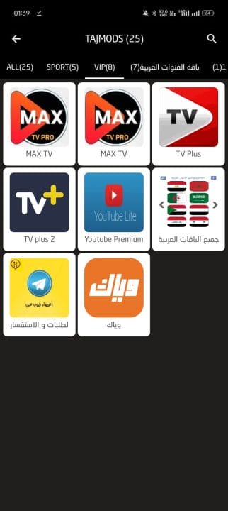 تحميل تطبيق لايف بلس Live Plus مهكر للأندرويد APK أخر إصدار 2027 مجانًا تحميل تطبيق لايف بلس Live Plus مهكر للأندرويد APK أخر إصدار 2027 مجانًا