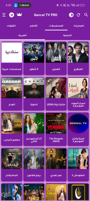 تحميل تطبيق جنرال تي في برو Genral TV Pro مهكر Apk بدون اعلانات للاندرويد 2025 اخر اصدار مجانا