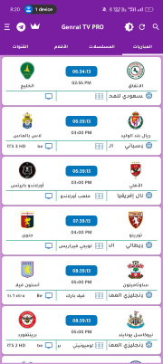 تحميل تطبيق جنرال تي في برو Genral TV Pro مهكر Apk بدون اعلانات للاندرويد 2025 اخر اصدار مجانا