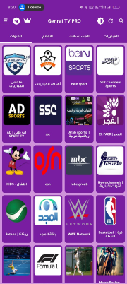 تحميل تطبيق جنرال تي في برو Genral TV Pro مهكر Apk بدون اعلانات للاندرويد 2025 اخر اصدار مجانا