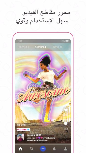 تحميل تطبيق فيونميت Funimate Pro Apk مهكر للأندرويد والايفون 2025 اخر اصدار مجانا