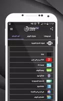 تحميل تطبيق موبي بين Mobein Sport Tv Apk للاندرويد لمشاهدة القنوات الرياضية المشفرة 2025 اخر اصدار مجانا