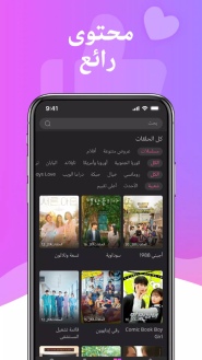 تنزيل برنامج هاي تيفي HiTv مهكر لمشاهدة الدراما والافلام الكورية للاندرويد والايفون 2025 اخر اصدار مجانا