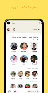 تحميل تطبيق كلوب هاوس Clubhouse Apk للاندرويد والايفون 2025 اخر اصدار مجانا