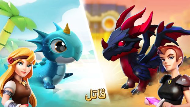 تحميل لعبة دراغون مانيا Dragon Mania Legends Apk 2025 مهكرة للاندرويد والايفون اخر اصدار مجانا