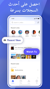 تحميل تطبيق لينك بوكس LinkBox Apk مهكر للاندرويد والايفون 2024 اخر تحديث مجانا