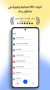 تحميل تطبيق Smallpdf مهكر Apk ماسح ضوئي لملفات PDF للاندرويد 2025 اخر اصدار مجانا