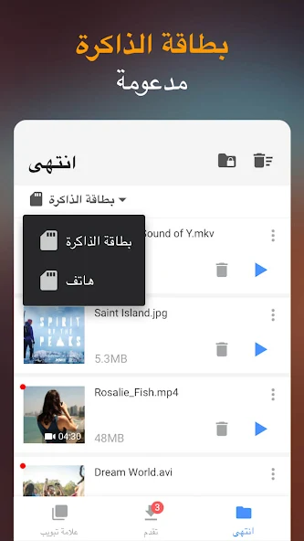 تحميل تطبيق تنزيل الفيديوهات Video Downloader مهكر Apk للاندرويد والايفون 2025 أخر إصدار مجانا