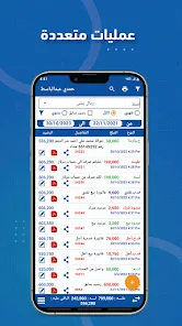 تحميل برنامج المحاسب الذكي برو مهكر Apk للاندرويد والايفون 2025 اخر اصدار مجانا